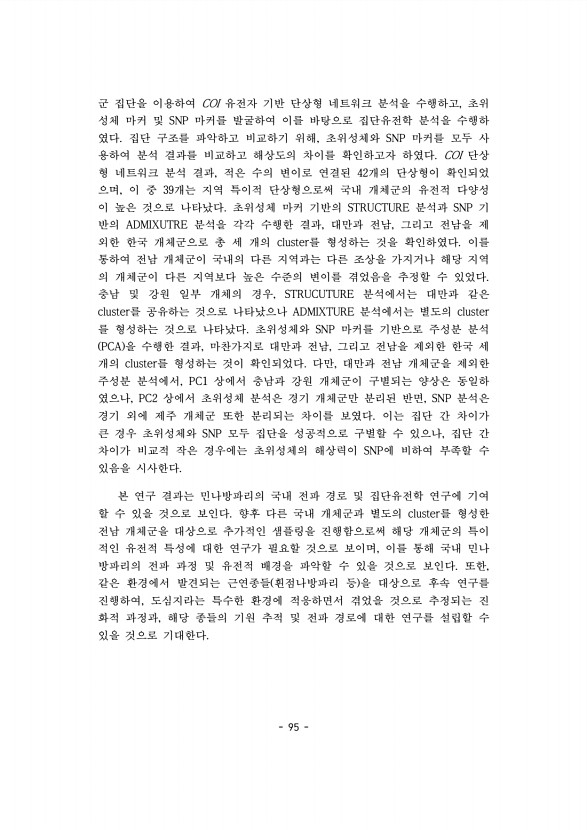 95페이지