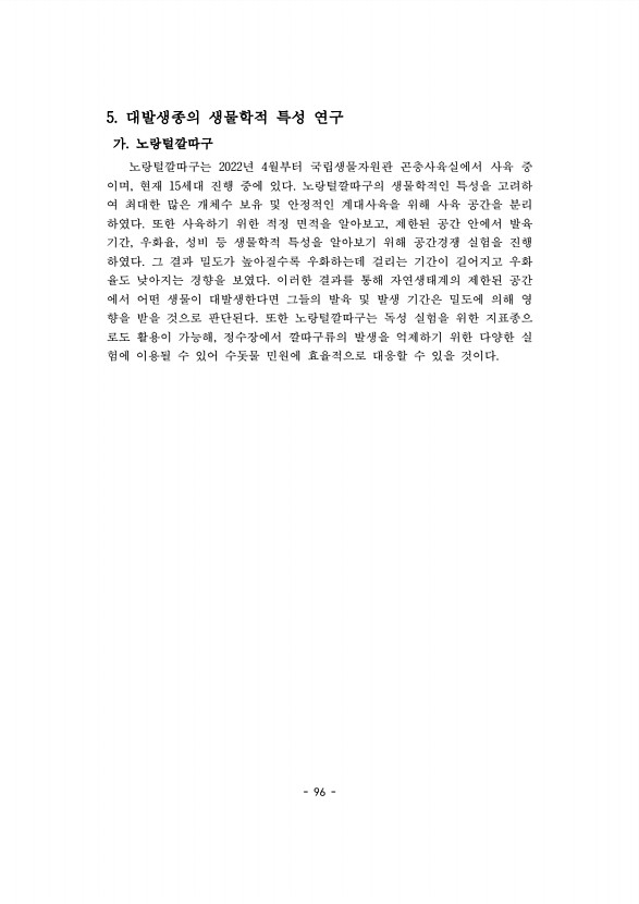 96페이지
