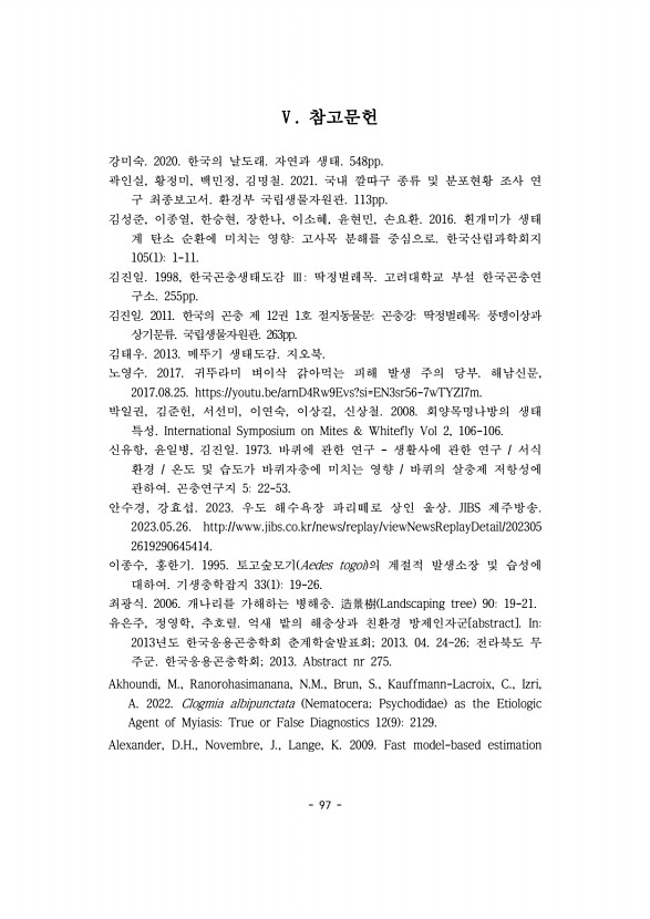 97페이지