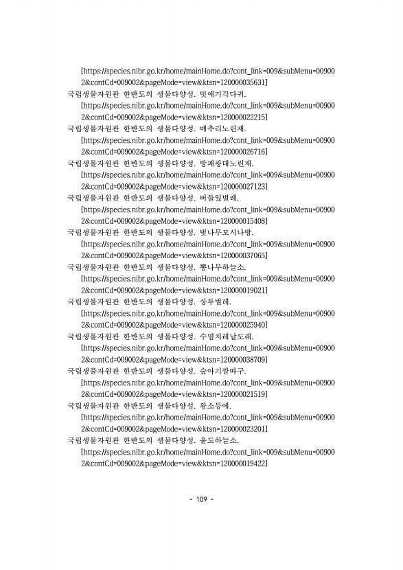 109페이지
