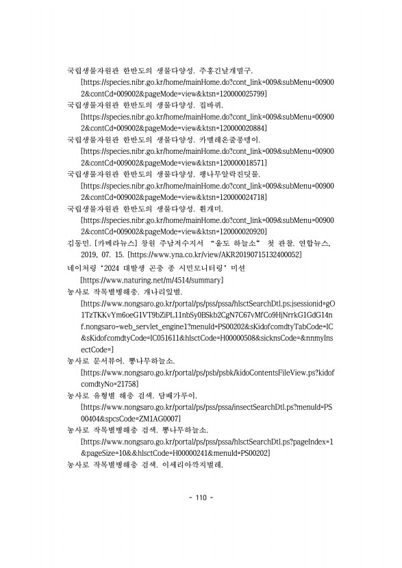 110페이지