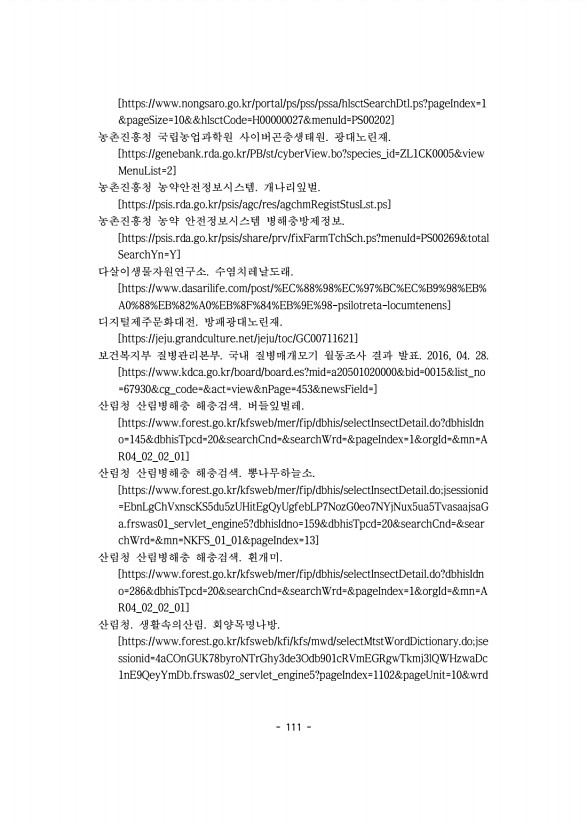 111페이지