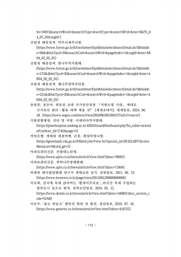 112페이지
