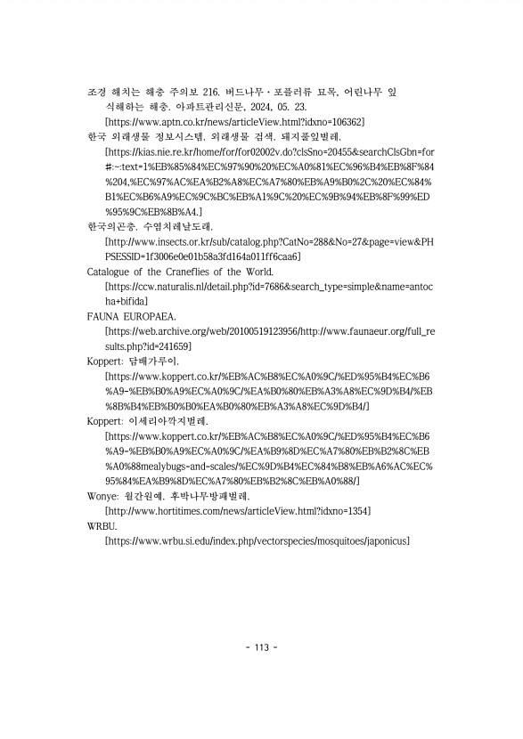 113페이지