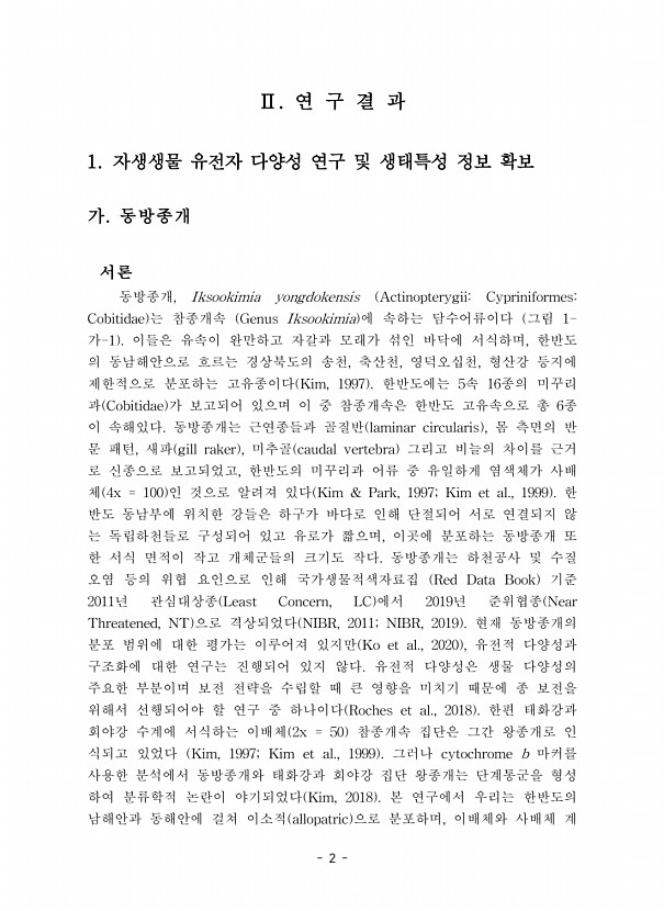 2페이지