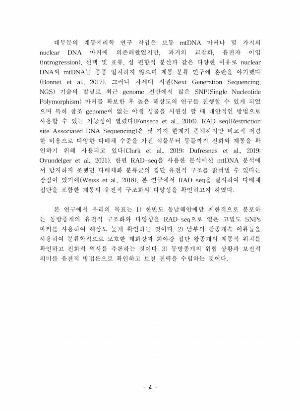 4페이지