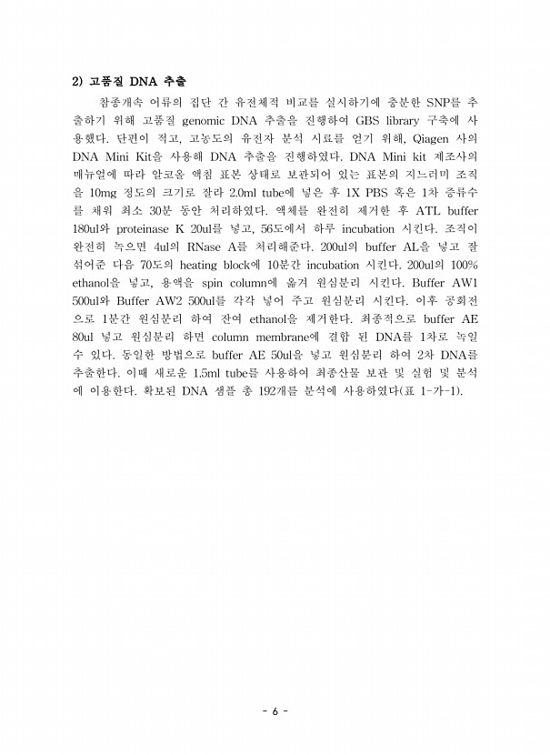 6페이지
