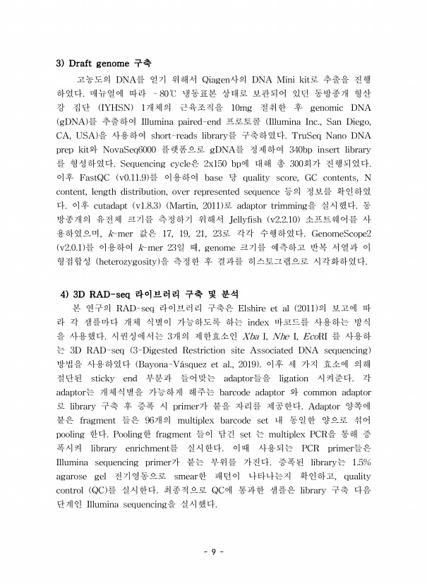 9페이지