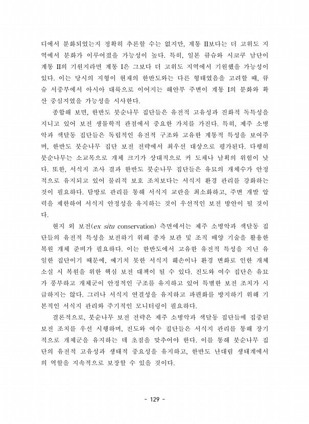 129페이지