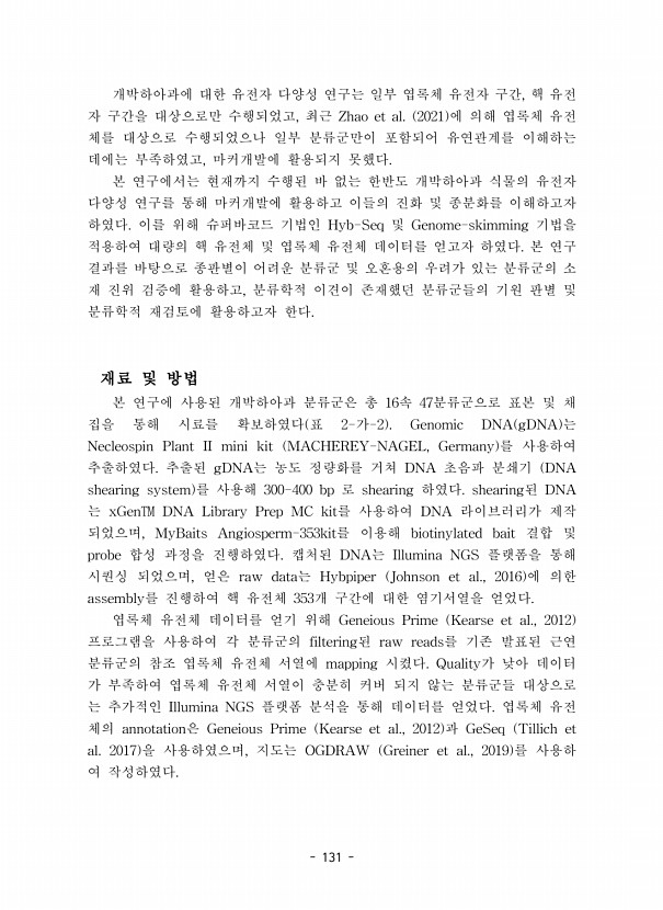131페이지
