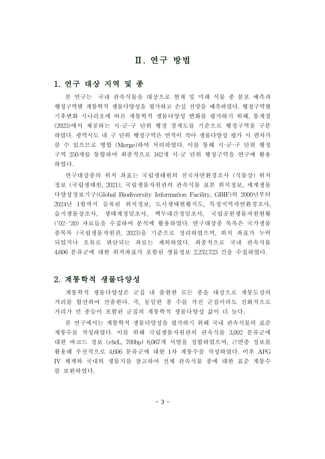 페이지
