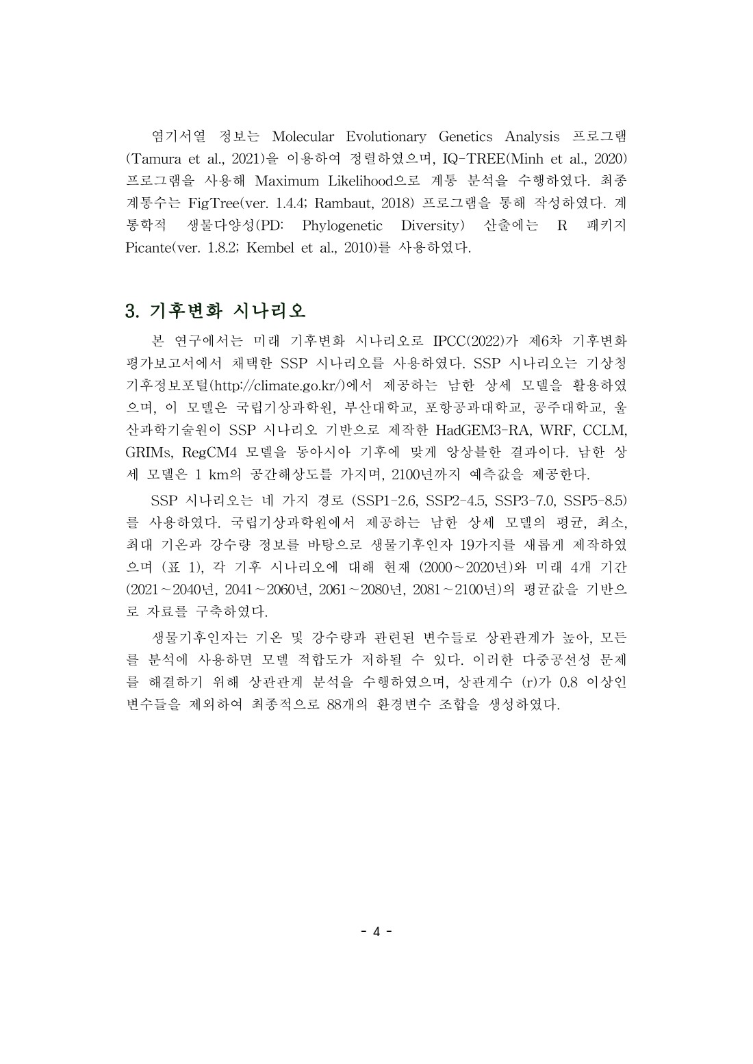 페이지