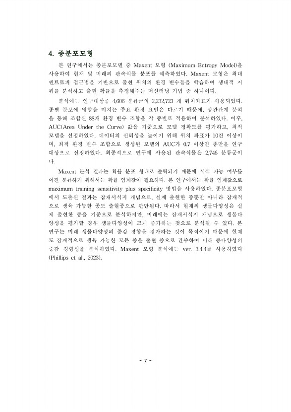 7페이지