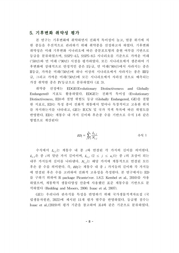 8페이지