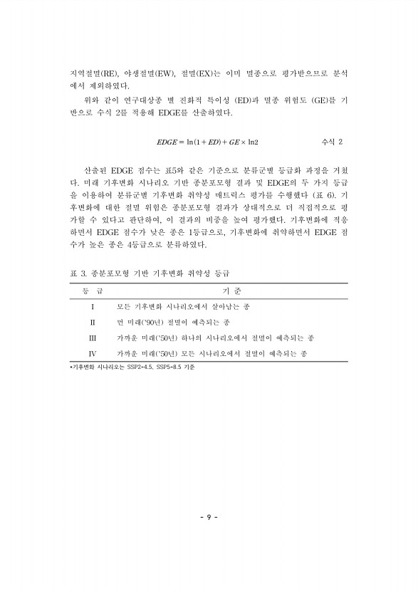 9페이지