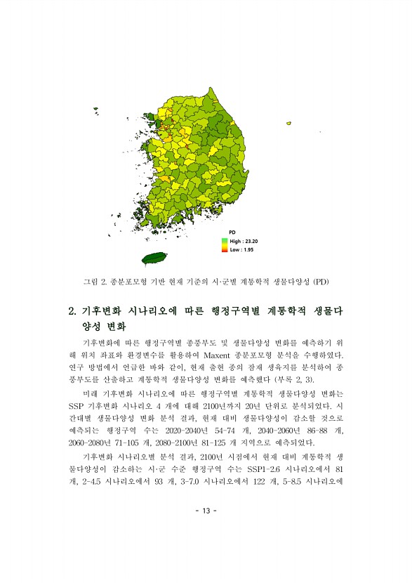 13페이지