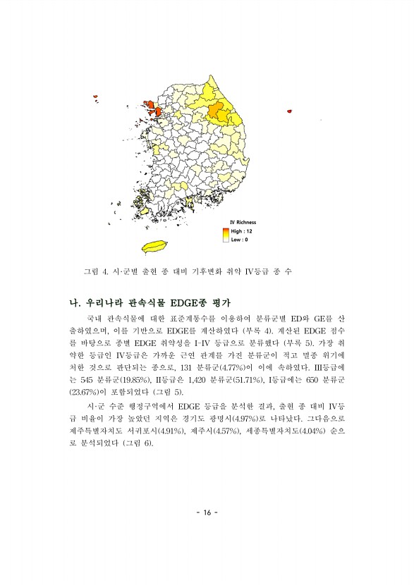 16페이지