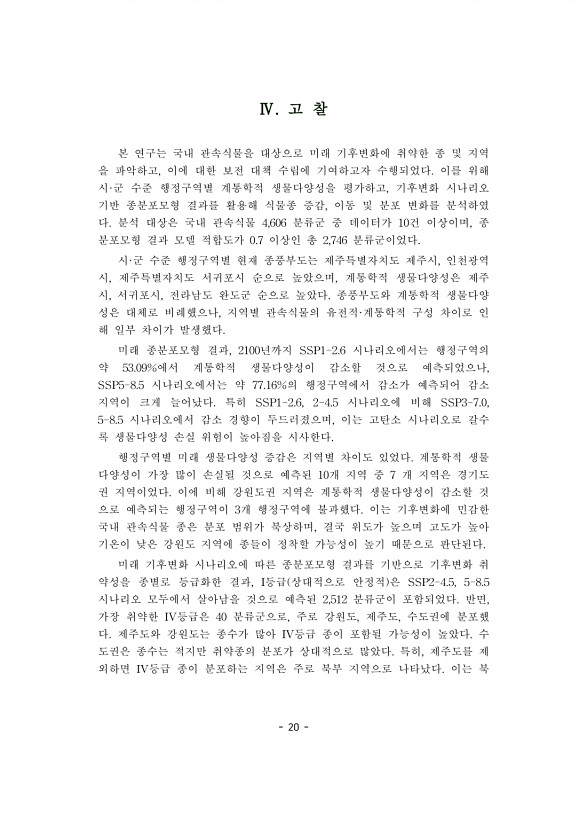 20페이지