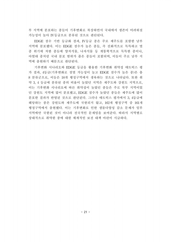 21페이지