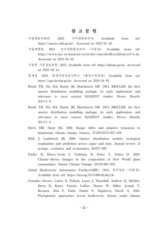23페이지
