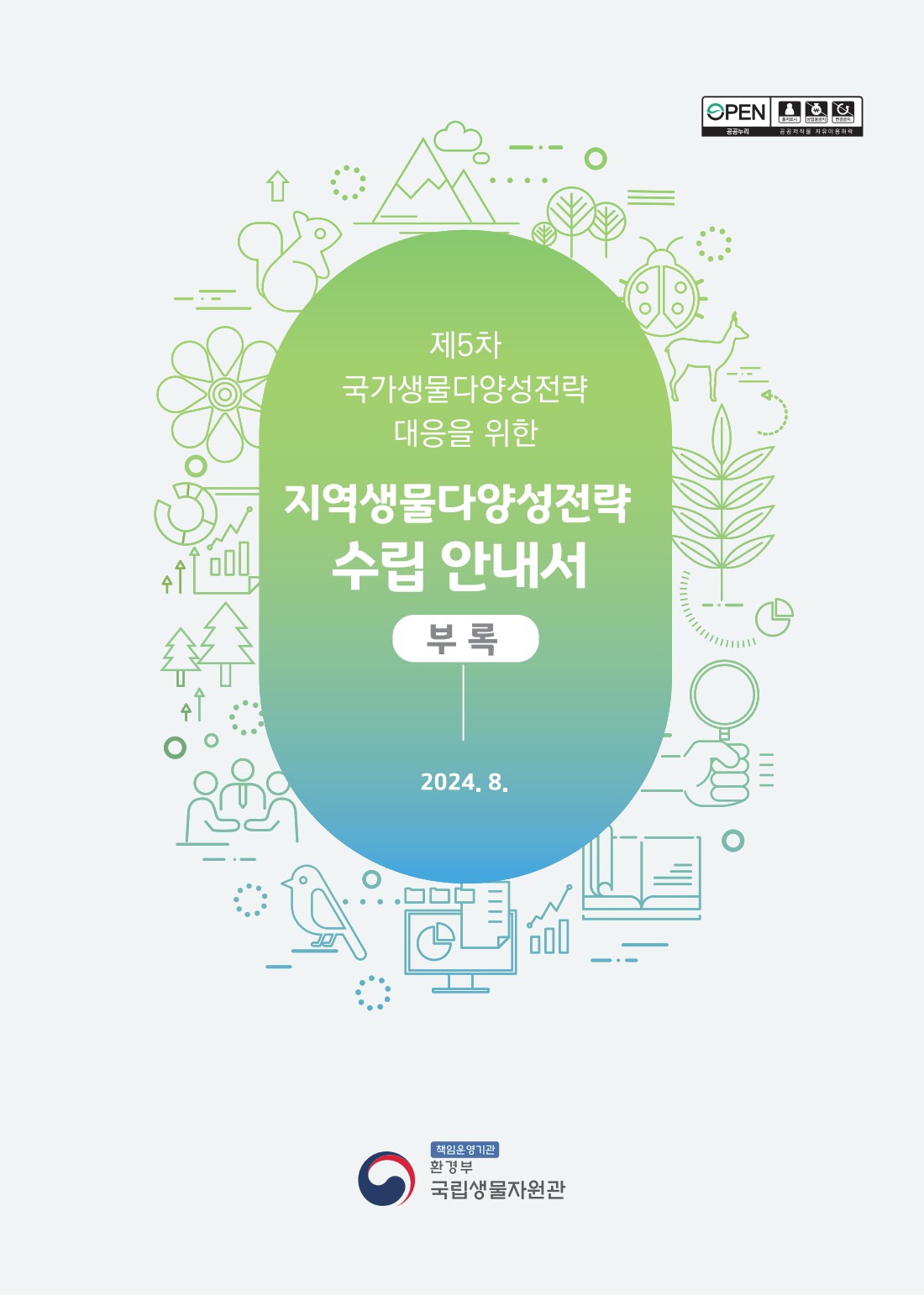 페이지