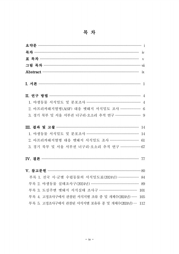페이지