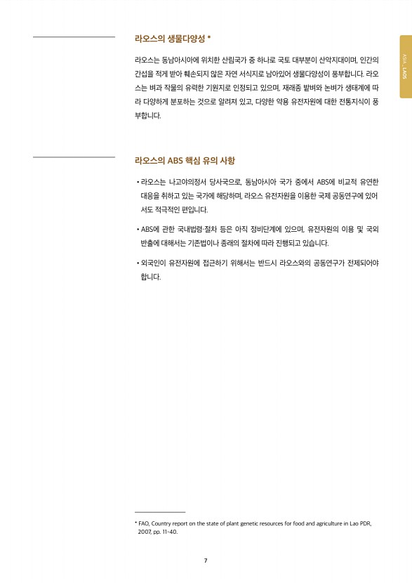 7페이지