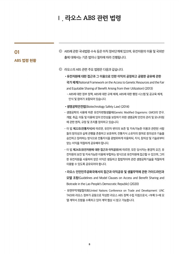 8페이지