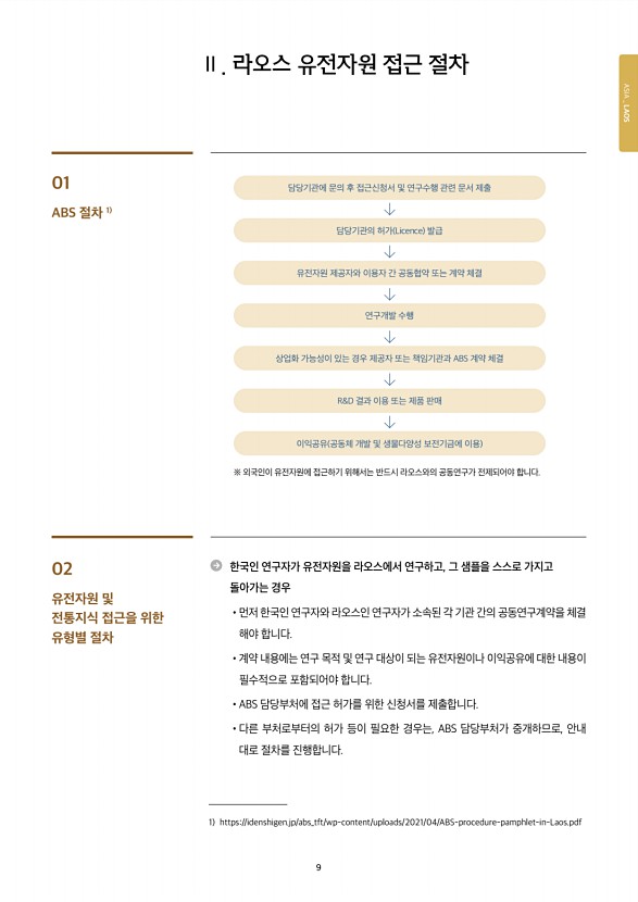 9페이지