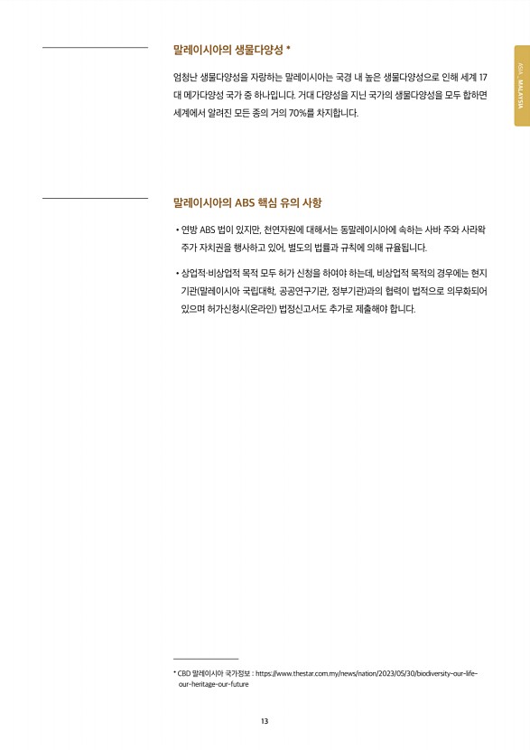 13페이지