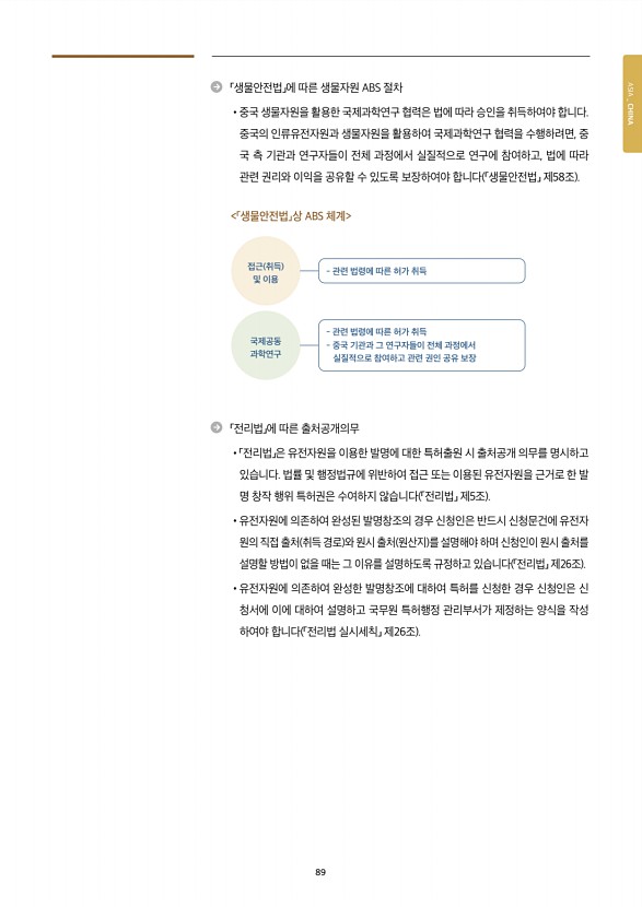 89페이지