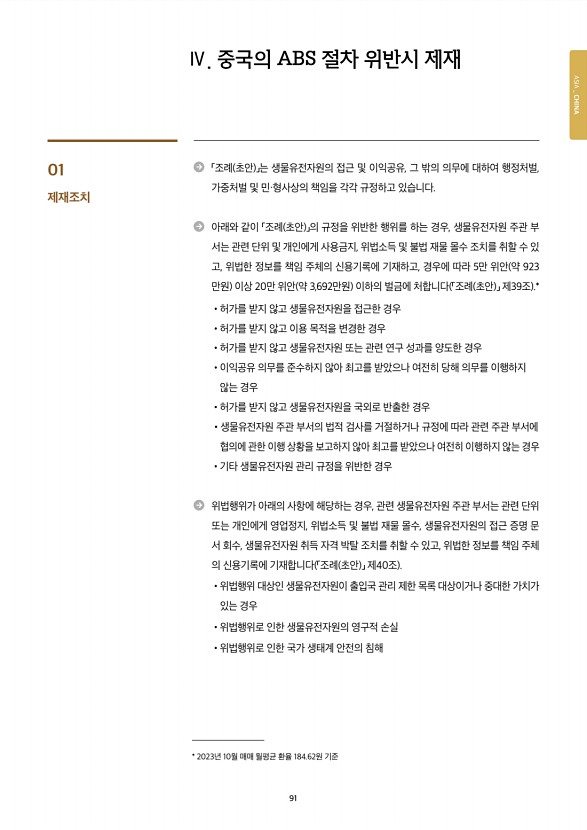 91페이지
