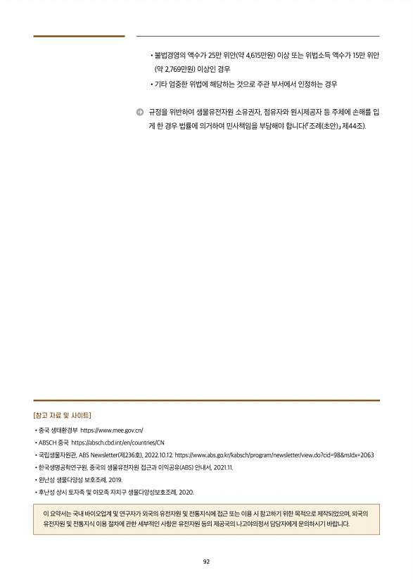 92페이지