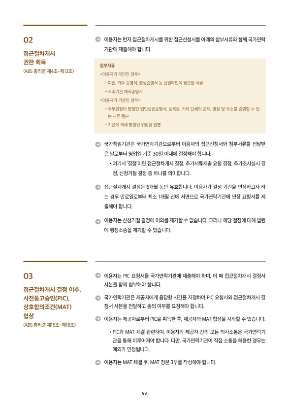 98페이지