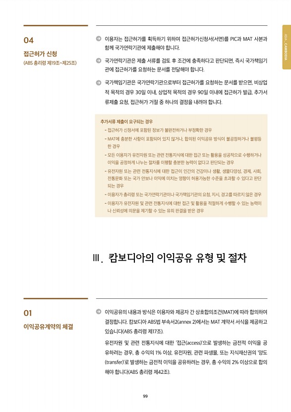 99페이지