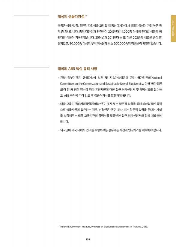 103페이지