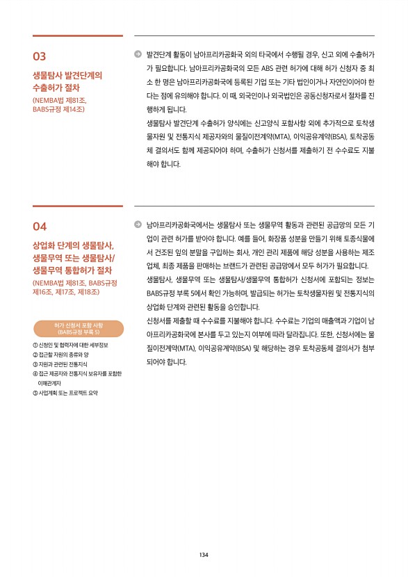 131페이지
