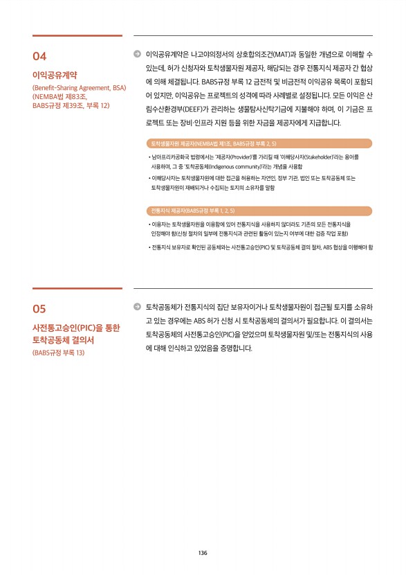 133페이지