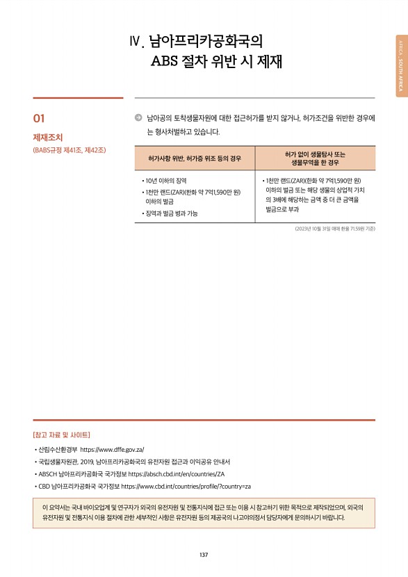 134페이지