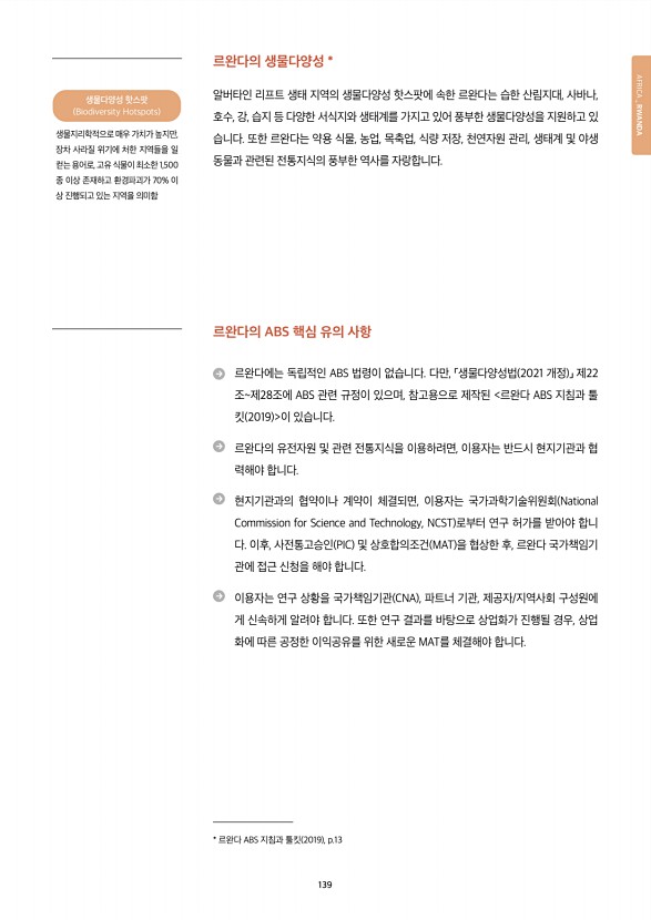 136페이지