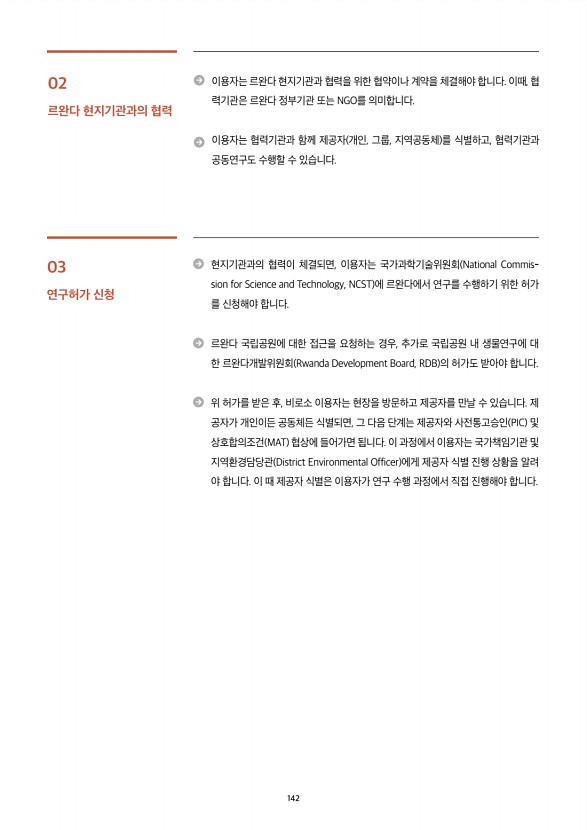 139페이지