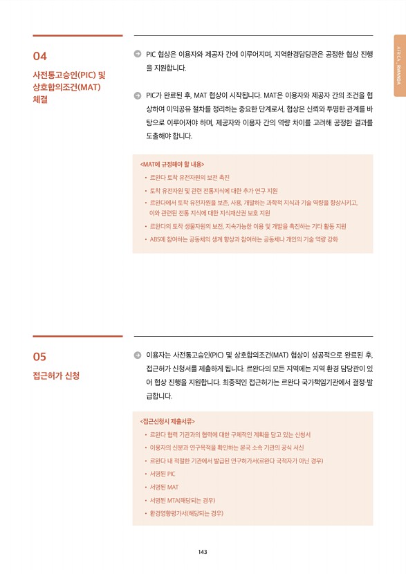 140페이지