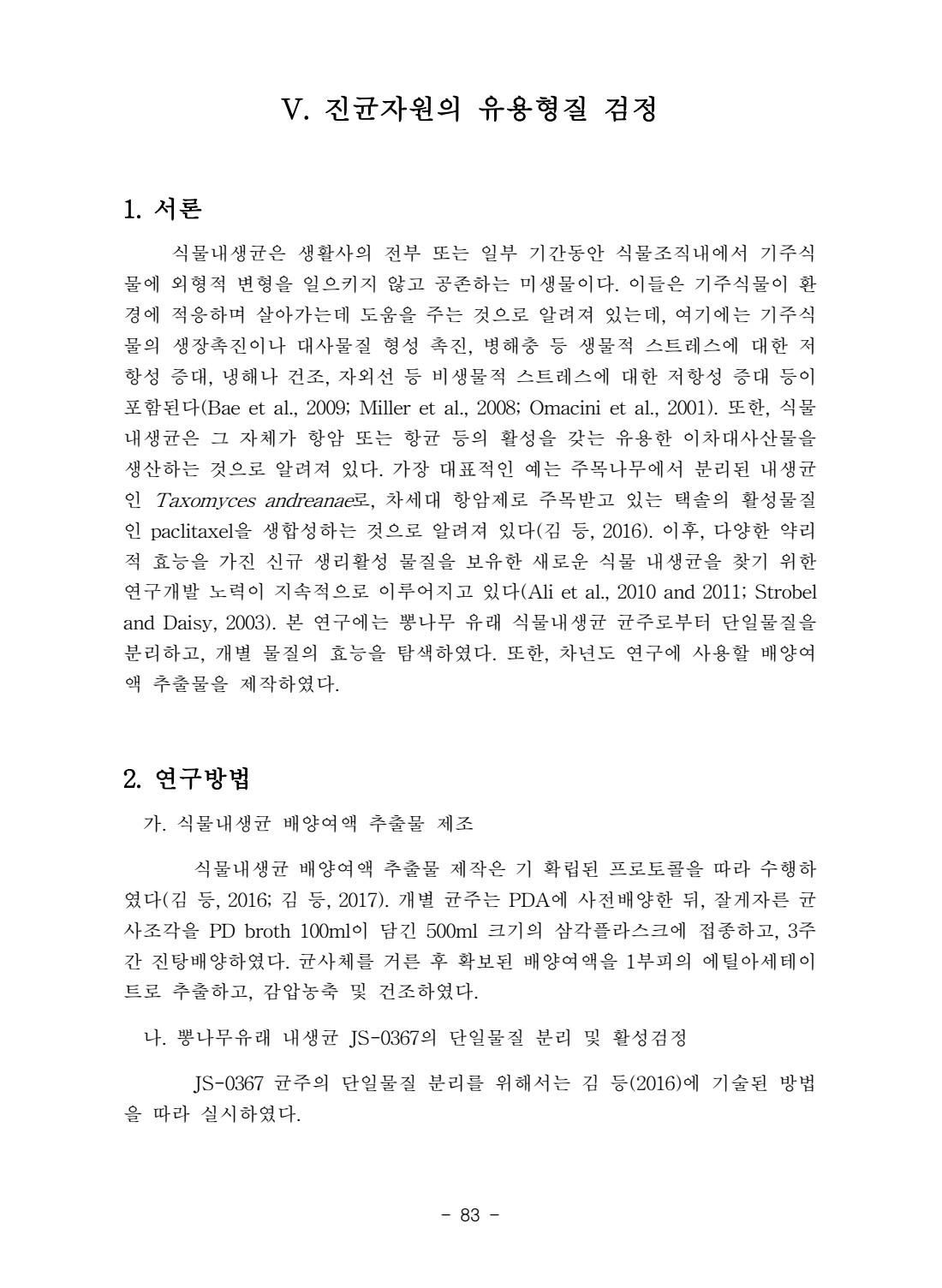 페이지
