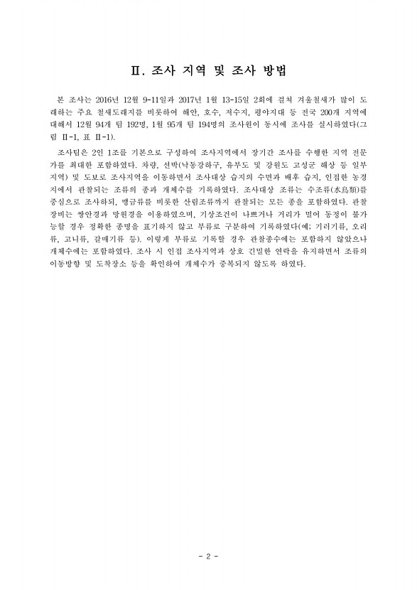 2페이지