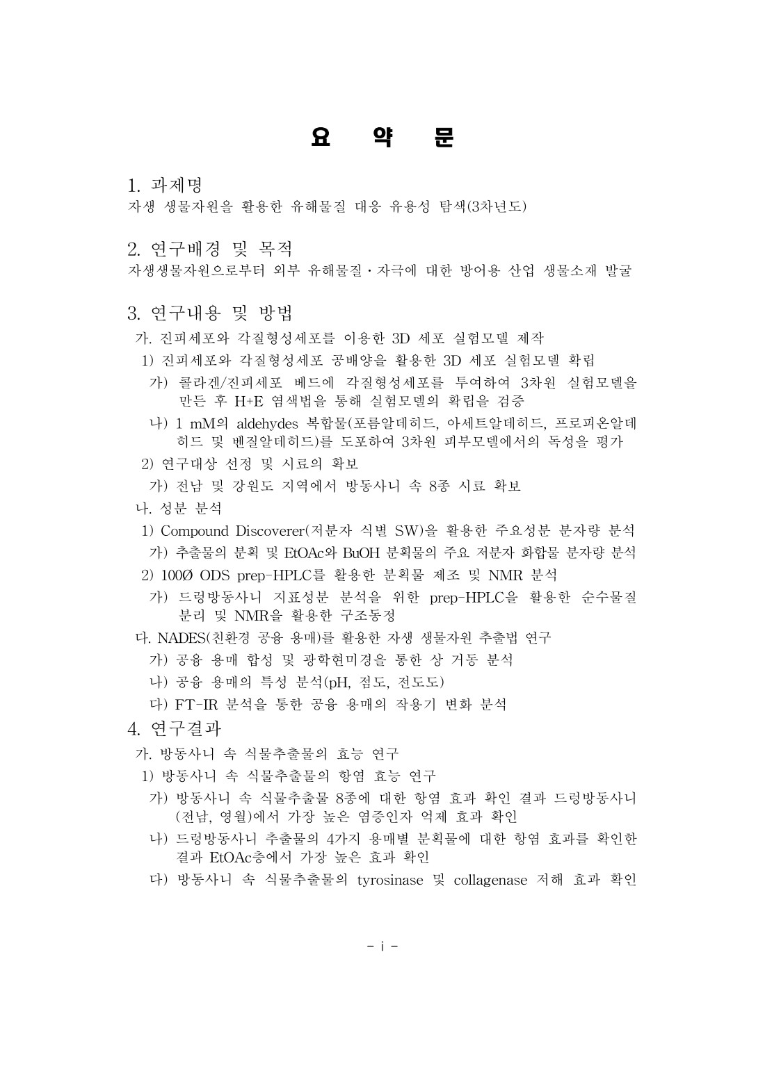 페이지