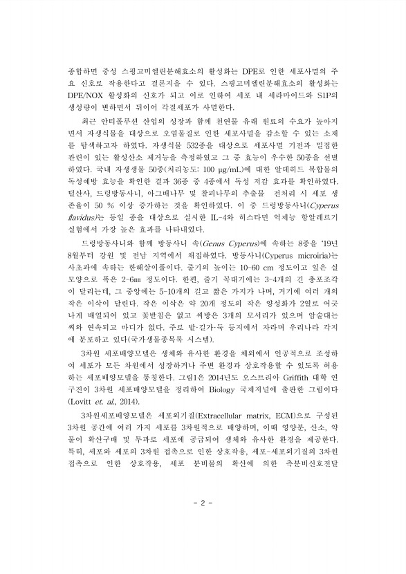 2페이지