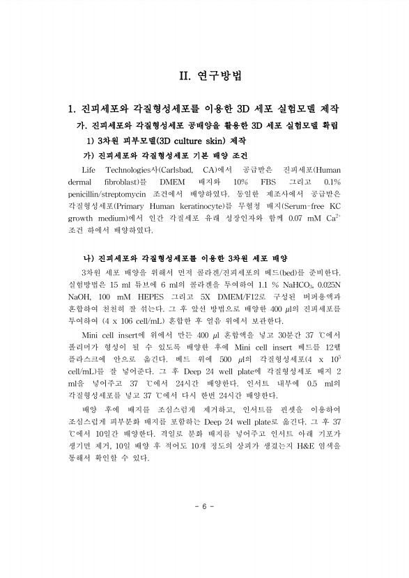 6페이지