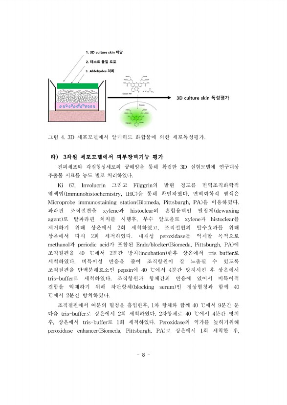 8페이지