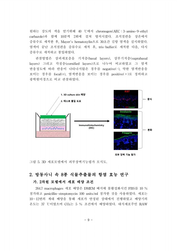9페이지