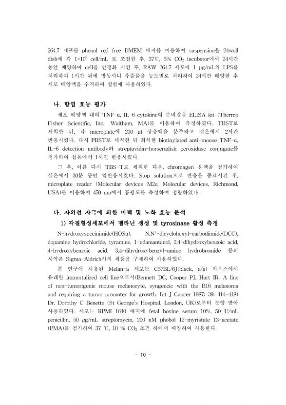 10페이지